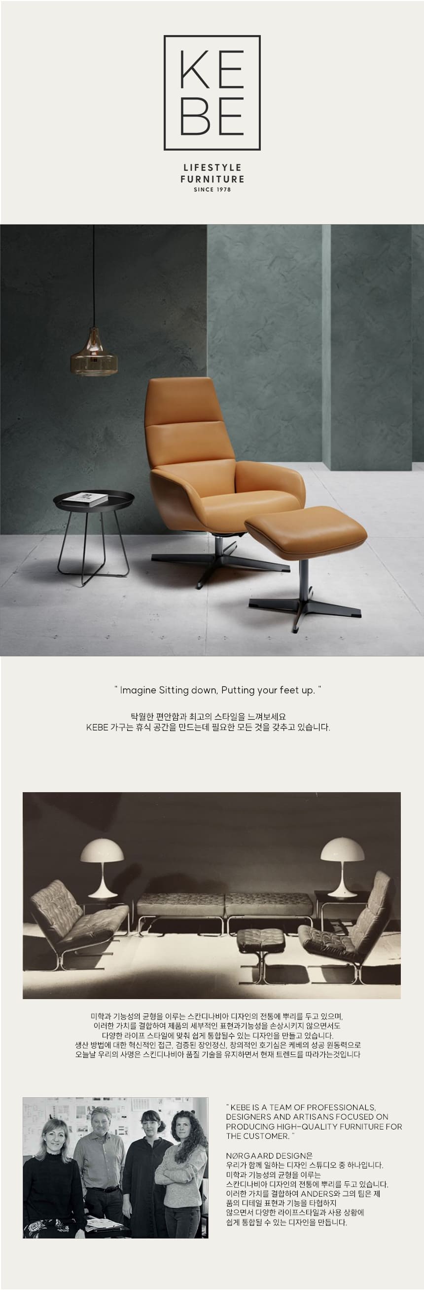 [케베 KEBE] 그로 우드 라운지 체어 Elastron Fabric (26colors) - 무케렌시아